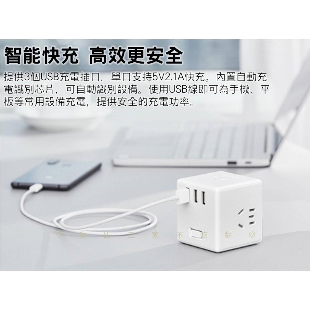 @貨比三家不吃虧@米家魔方轉換器 小米米家 分插器 小米魔方延長線 立體造型 充電座 魔方插頭 220V 阻燃 無線版-細節圖3