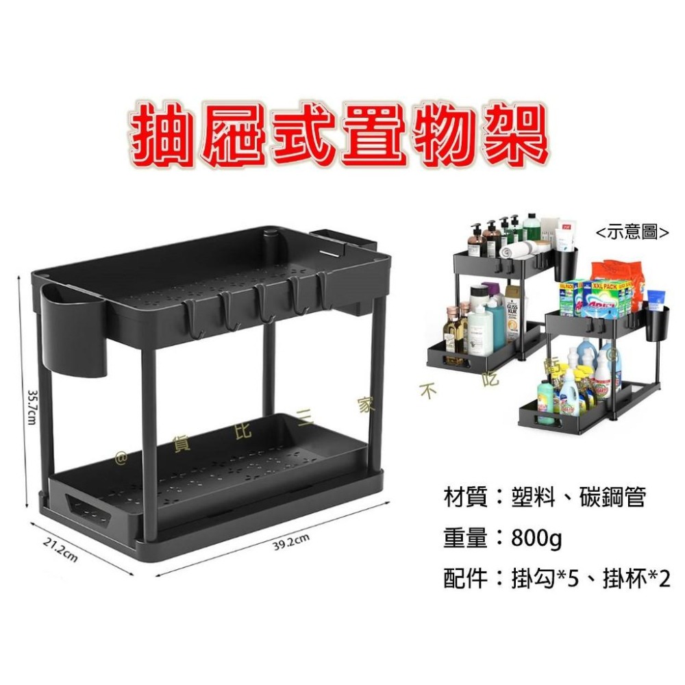 @貨比三家不吃虧@抽屜式置物架 水槽下兩層抽屜收納架 雜物籃 伸縮置物架 兩層 雙層抽拉抽屜 塑膠整理架 日式收納盒-細節圖9