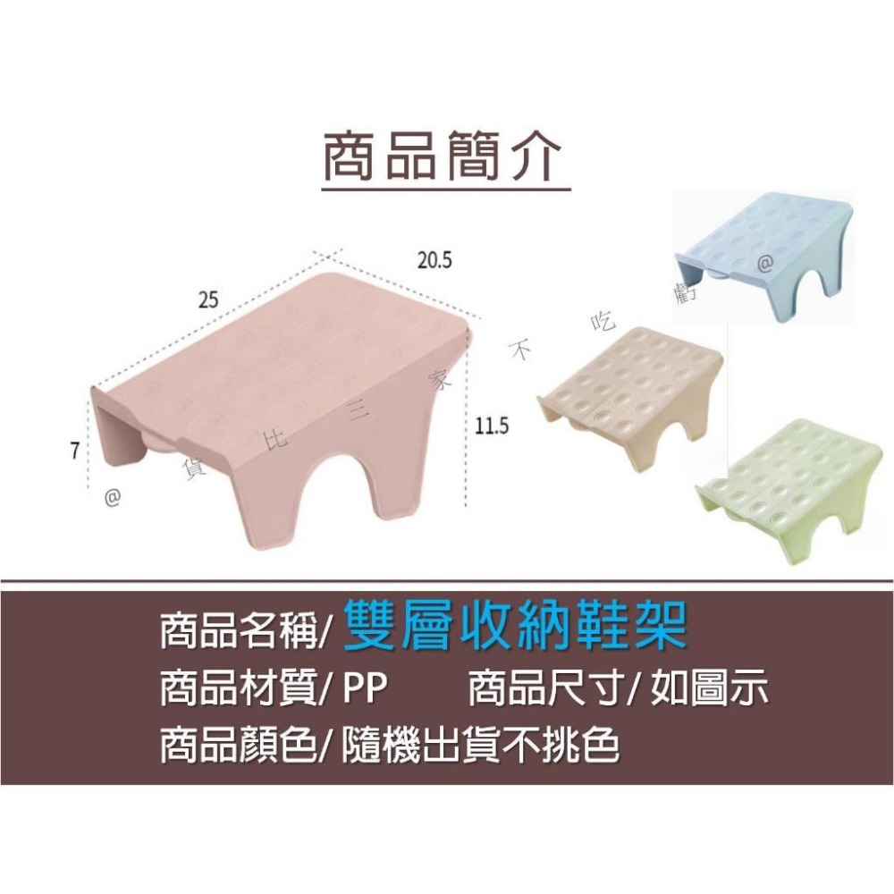 @貨比三家不吃虧@雙層收納鞋架 鞋櫃分格收納架 家用雙層鞋子收納架 簡易鞋架 宿舍鞋櫃 雙足雙層鞋架 鞋子收納 素色-細節圖9