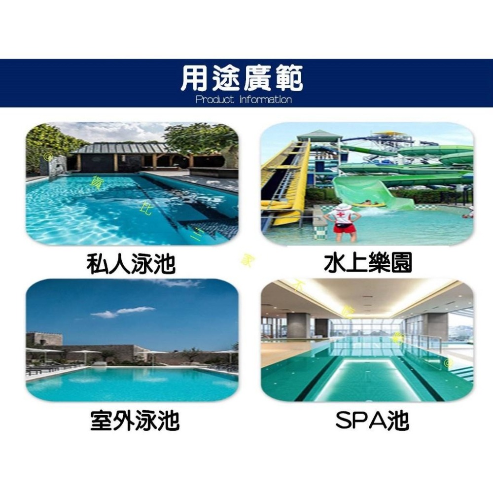 @貨比三家不吃虧@ 泳池專用劑 游泳池水處理劑 池壁清潔劑 沉澱絮凝劑 泳池清潔 家用泳池 水質清潔 除藻劑 去青苔劑-細節圖2