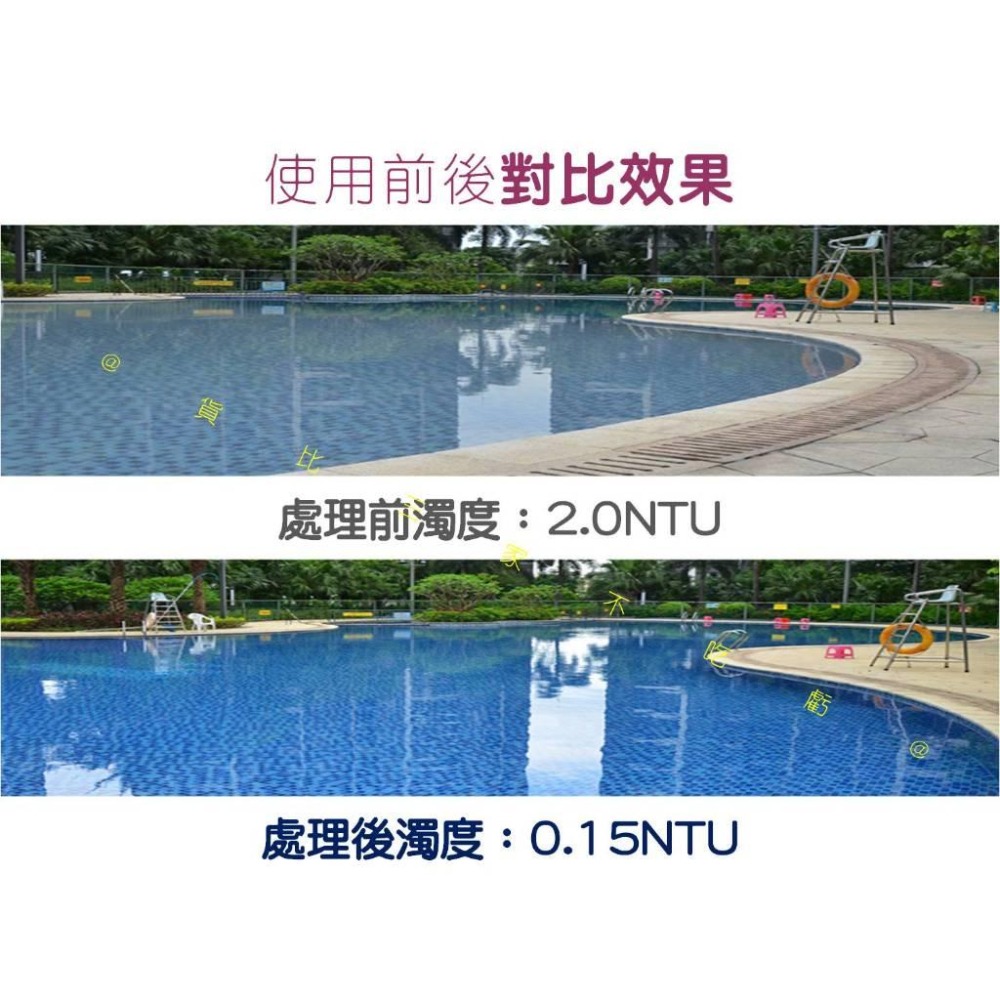@貨比三家不吃虧@ 泳池專用劑 游泳池水處理劑 池壁清潔劑 沉澱絮凝劑 泳池清潔 家用泳池 水質清潔 除藻劑 去青苔劑-細節圖7