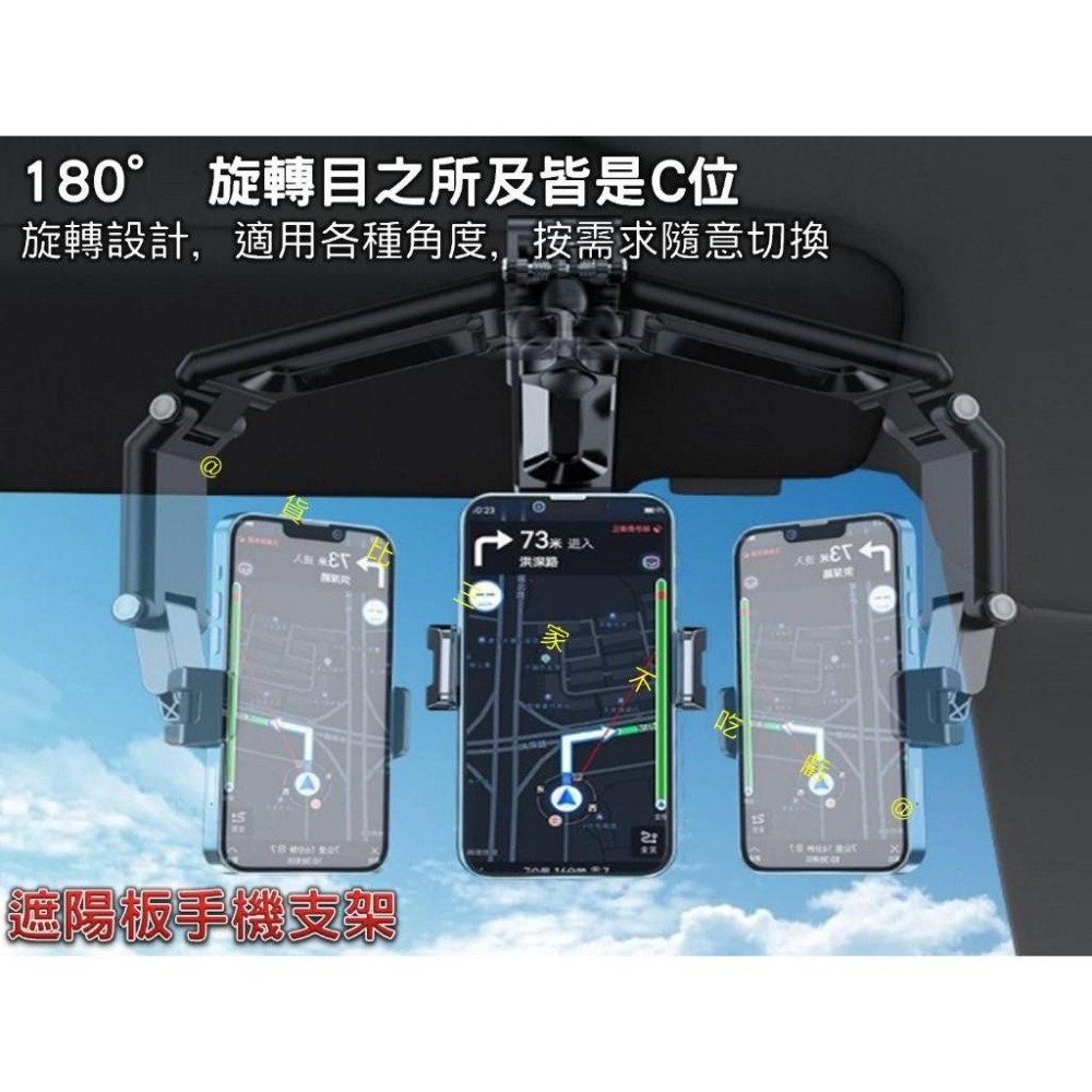 @貨比三家不吃虧@遮陽板手機支架 車載手機支架 懶人支架 儀錶板 直播支架 手機座 輕便手機架 平板架 車上手機架 萬向-細節圖3
