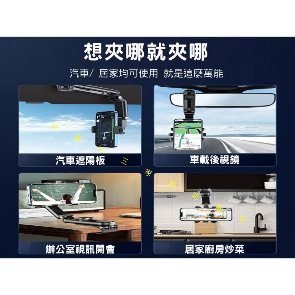 @貨比三家不吃虧@遮陽板手機支架 車載手機支架 懶人支架 儀錶板 直播支架 手機座 輕便手機架 平板架 車上手機架 萬向-細節圖6
