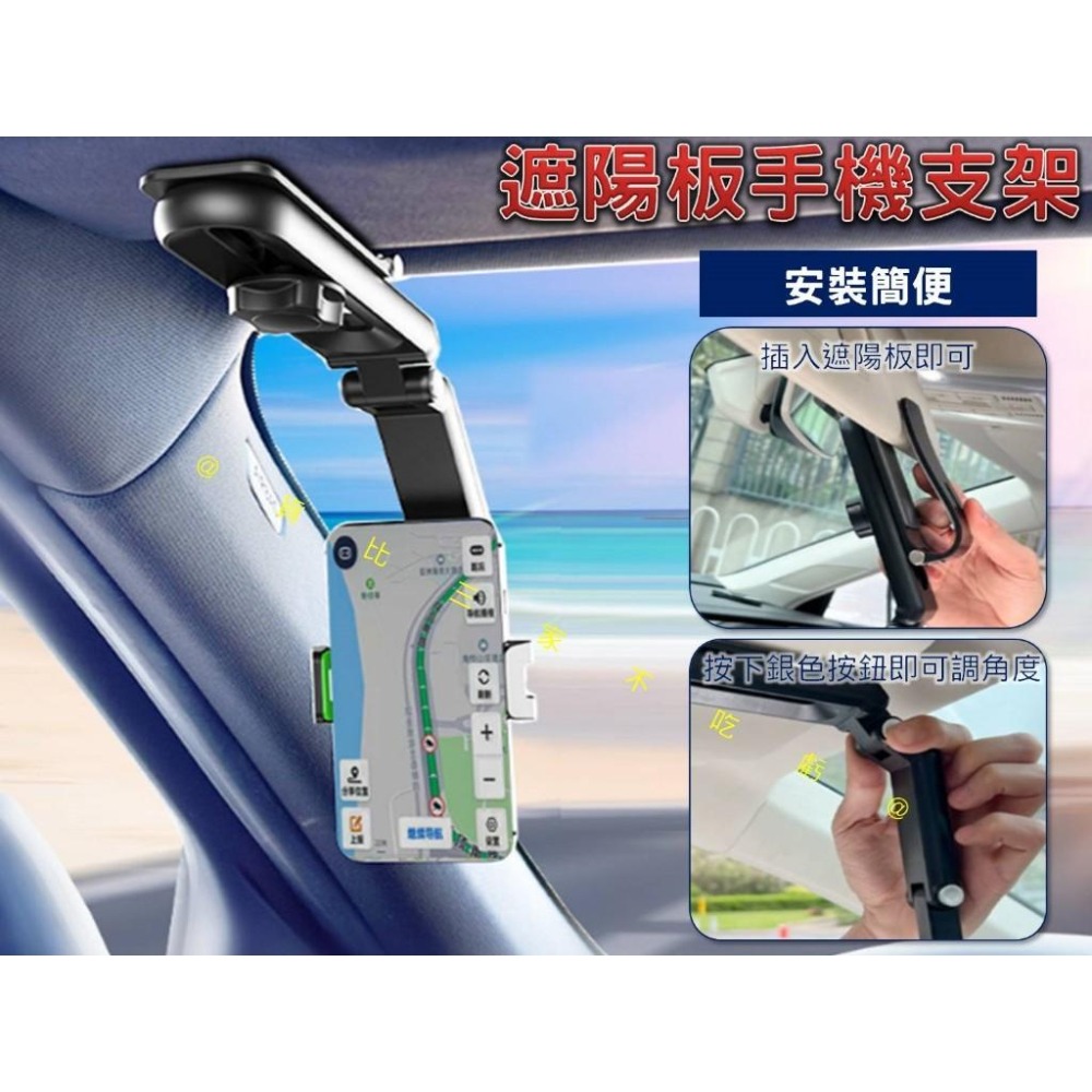 @貨比三家不吃虧@遮陽板手機支架 車載手機支架 懶人支架 儀錶板 直播支架 手機座 輕便手機架 平板架 車上手機架 萬向-細節圖8
