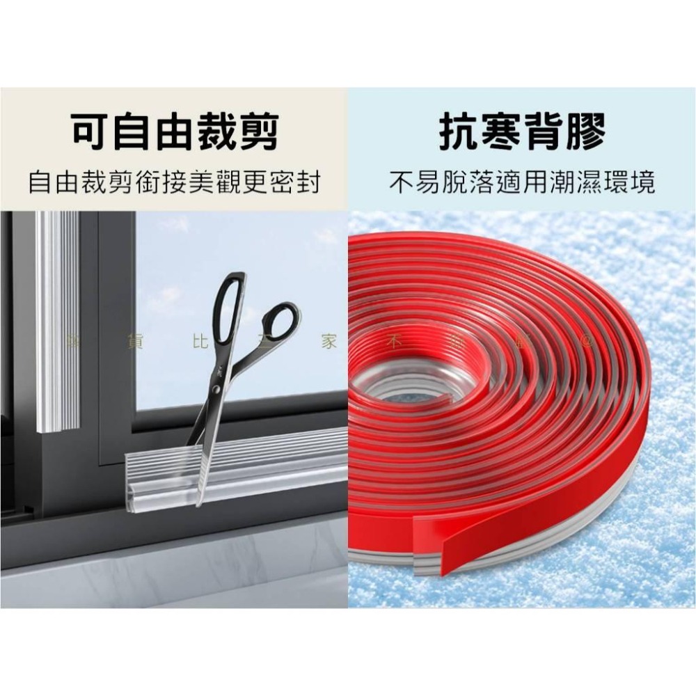 @貨比三家不吃虧@隱藏式推拉窗密封條 窗戶密封條 橡膠密封條 多功能密封條 密封膠條 氣密窗碰條 門擋 縫隙密封邊條-細節圖8