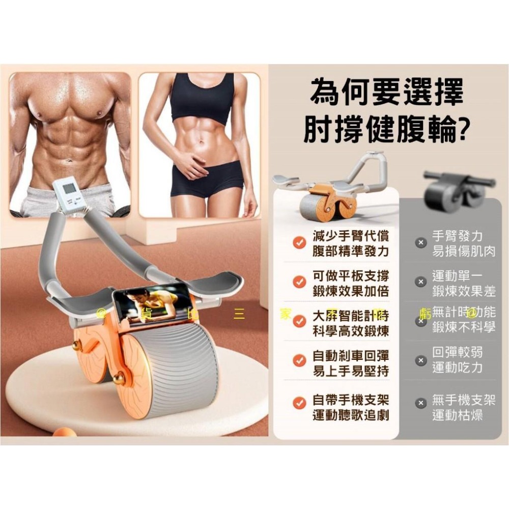 @貨比三家不吃虧@自動回彈健腹輪 智能計數健腹輪 健身滾輪 腹肌訓練 坦克健腹輪 家用健身器材 二合一肘掌健腹輪 健美輪-細節圖2