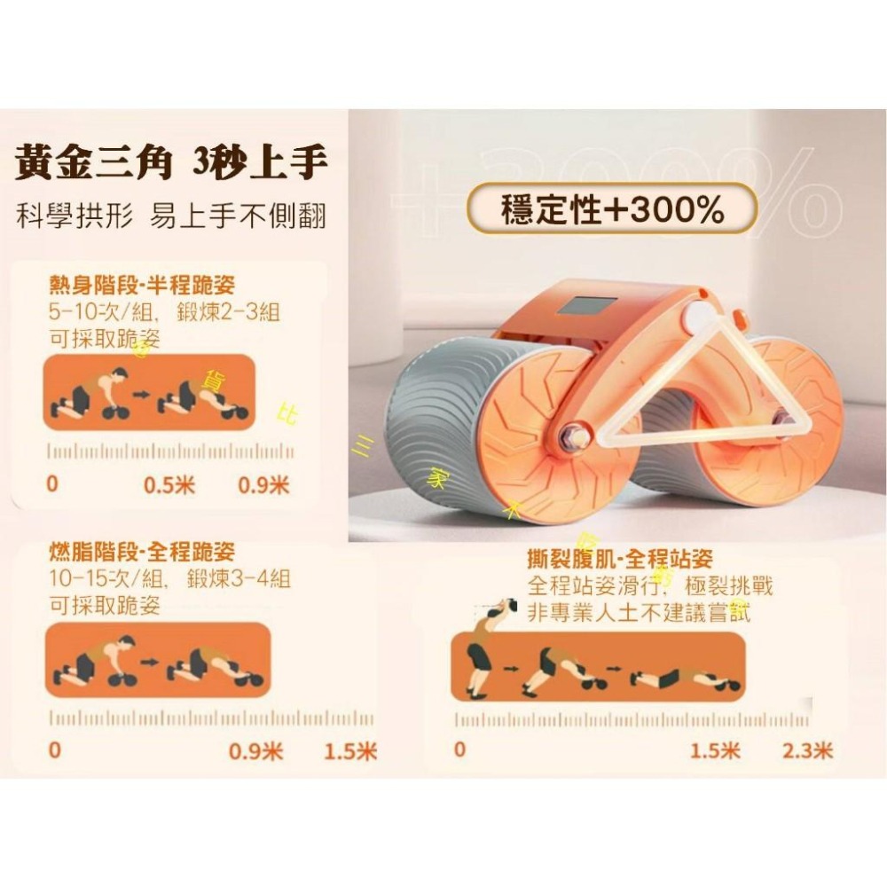 @貨比三家不吃虧@自動回彈健腹輪 智能計數健腹輪 健身滾輪 腹肌訓練 坦克健腹輪 家用健身器材 二合一肘掌健腹輪 健美輪-細節圖3