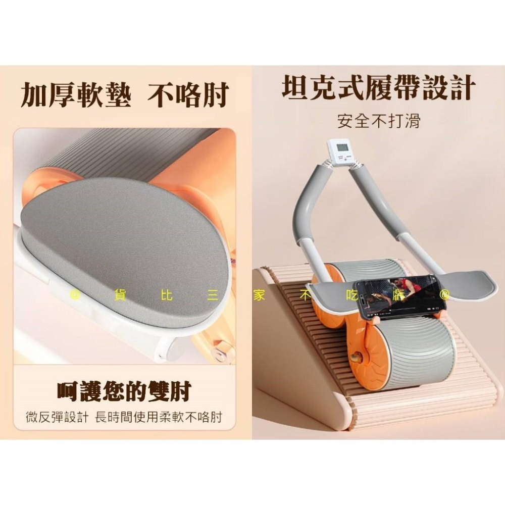 @貨比三家不吃虧@自動回彈健腹輪 智能計數健腹輪 健身滾輪 腹肌訓練 坦克健腹輪 家用健身器材 二合一肘掌健腹輪 健美輪-細節圖6