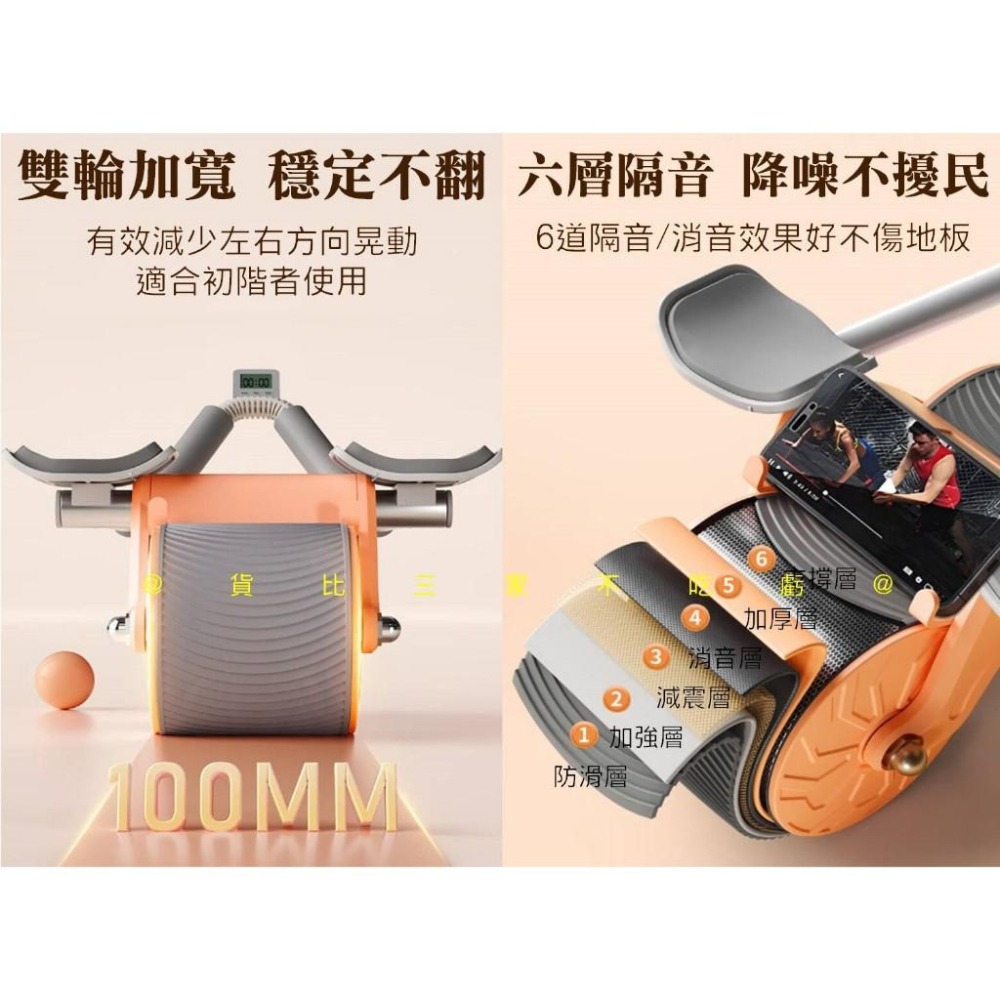 @貨比三家不吃虧@自動回彈健腹輪 智能計數健腹輪 健身滾輪 腹肌訓練 坦克健腹輪 家用健身器材 二合一肘掌健腹輪 健美輪-細節圖7