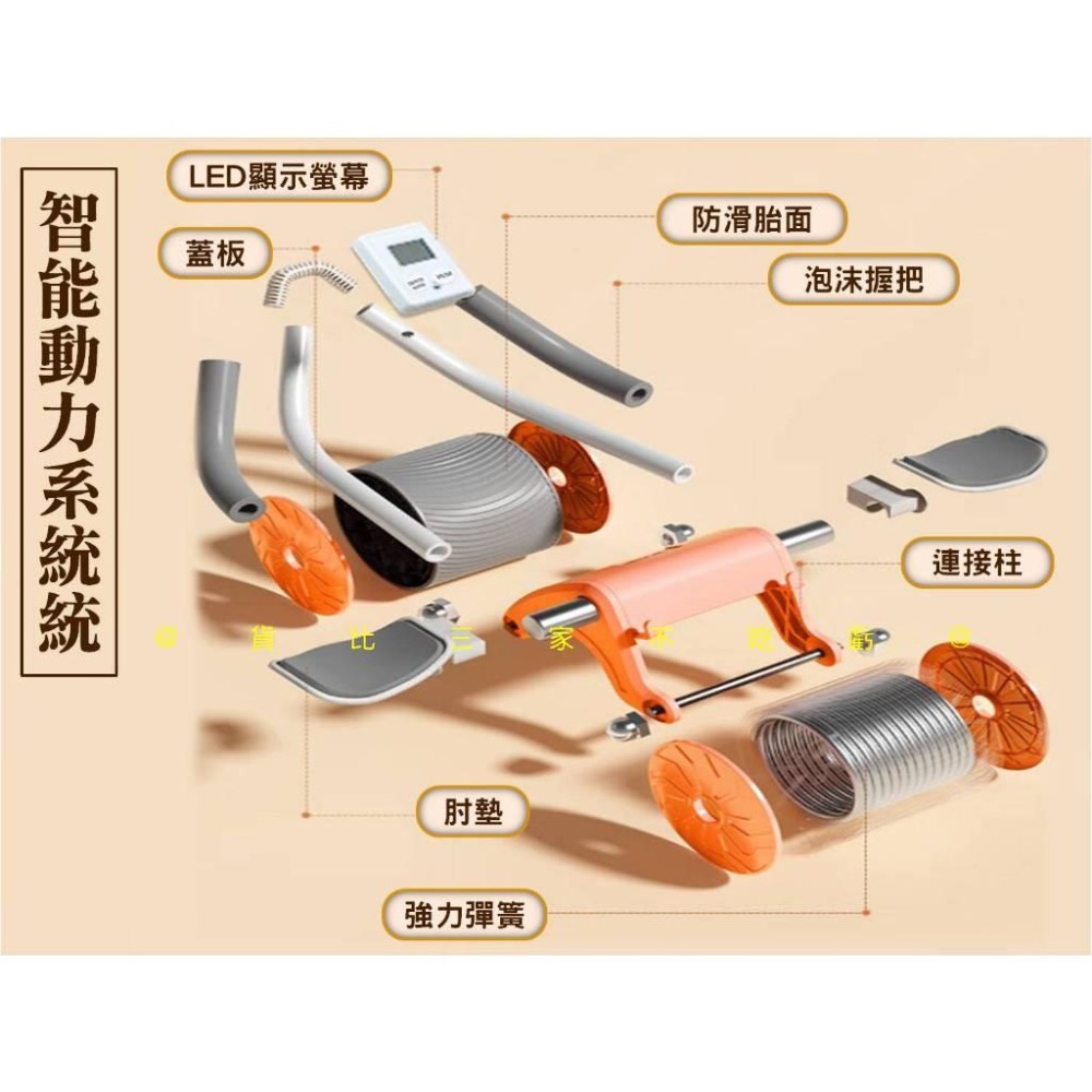 @貨比三家不吃虧@自動回彈健腹輪 智能計數健腹輪 健身滾輪 腹肌訓練 坦克健腹輪 家用健身器材 二合一肘掌健腹輪 健美輪-細節圖8