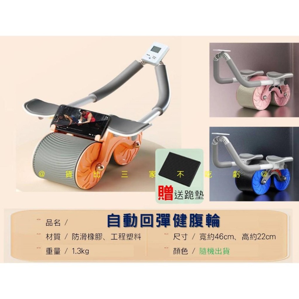 @貨比三家不吃虧@自動回彈健腹輪 智能計數健腹輪 健身滾輪 腹肌訓練 坦克健腹輪 家用健身器材 二合一肘掌健腹輪 健美輪-細節圖9