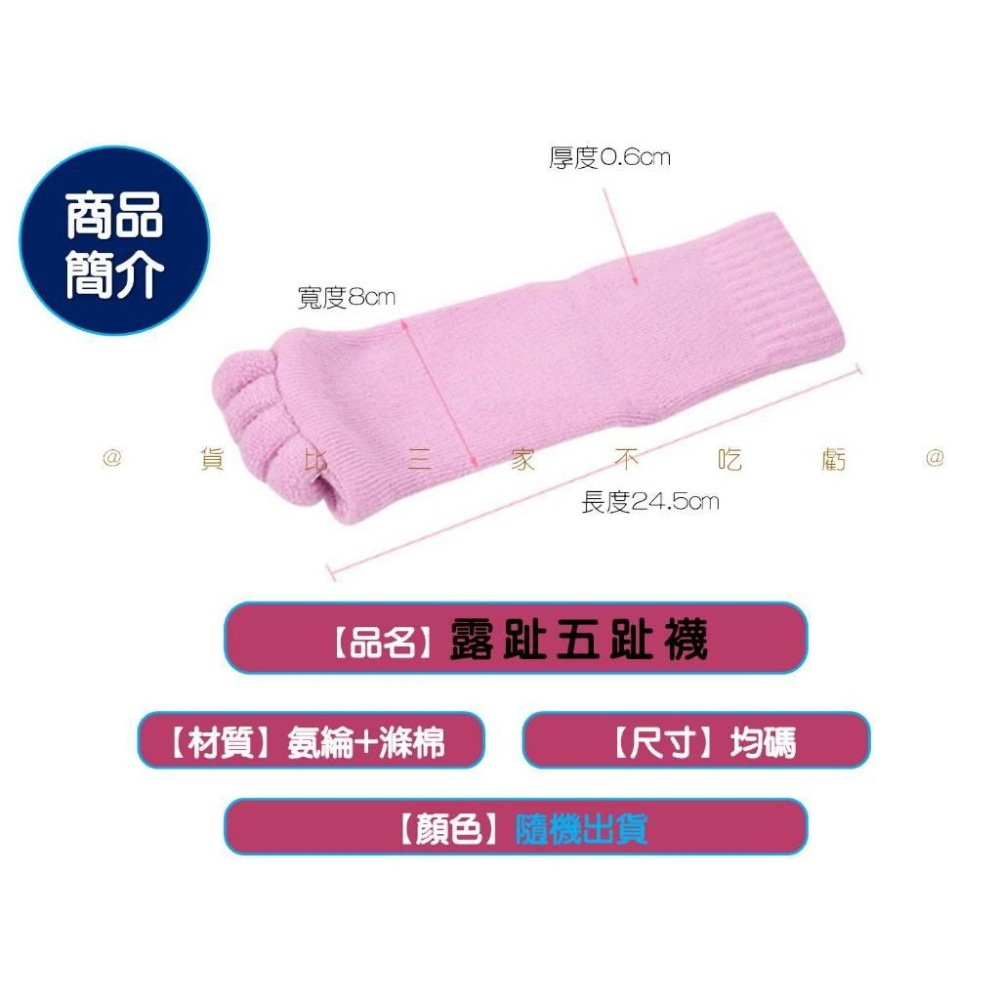 @貨比三家不吃虧@露趾五趾襪 五指襪 腳趾可張開 露趾防滑瑜伽襪 男瑜伽襪 健身襪 美甲 表演 夾腳襪 窈窕襪 瘦腳襪-細節圖9