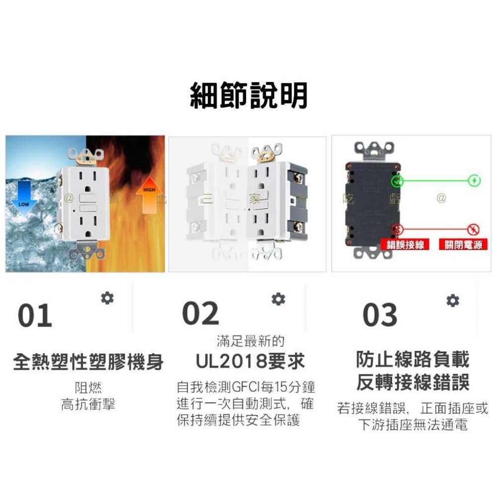 @貨比三家不吃虧@漏電保護插座 雙插附地 居家裝修 插座安全 雙連插座 插座蓋板 聯蓋暗插座 埋入式附接地插座 三孔-細節圖5