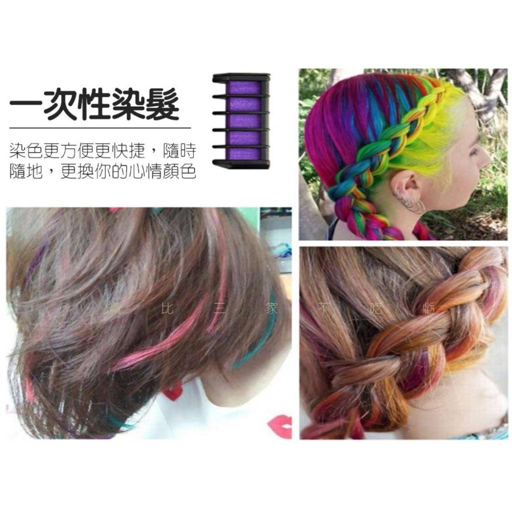 @貨比三家不吃虧@炫彩染髮梳 一次性染髮劑 可洗 臨時染髮棒 染髮膏 染髮粉筆 造型 百變染髮 染髮粉餅 蠟筆 掛耳染髮-細節圖2