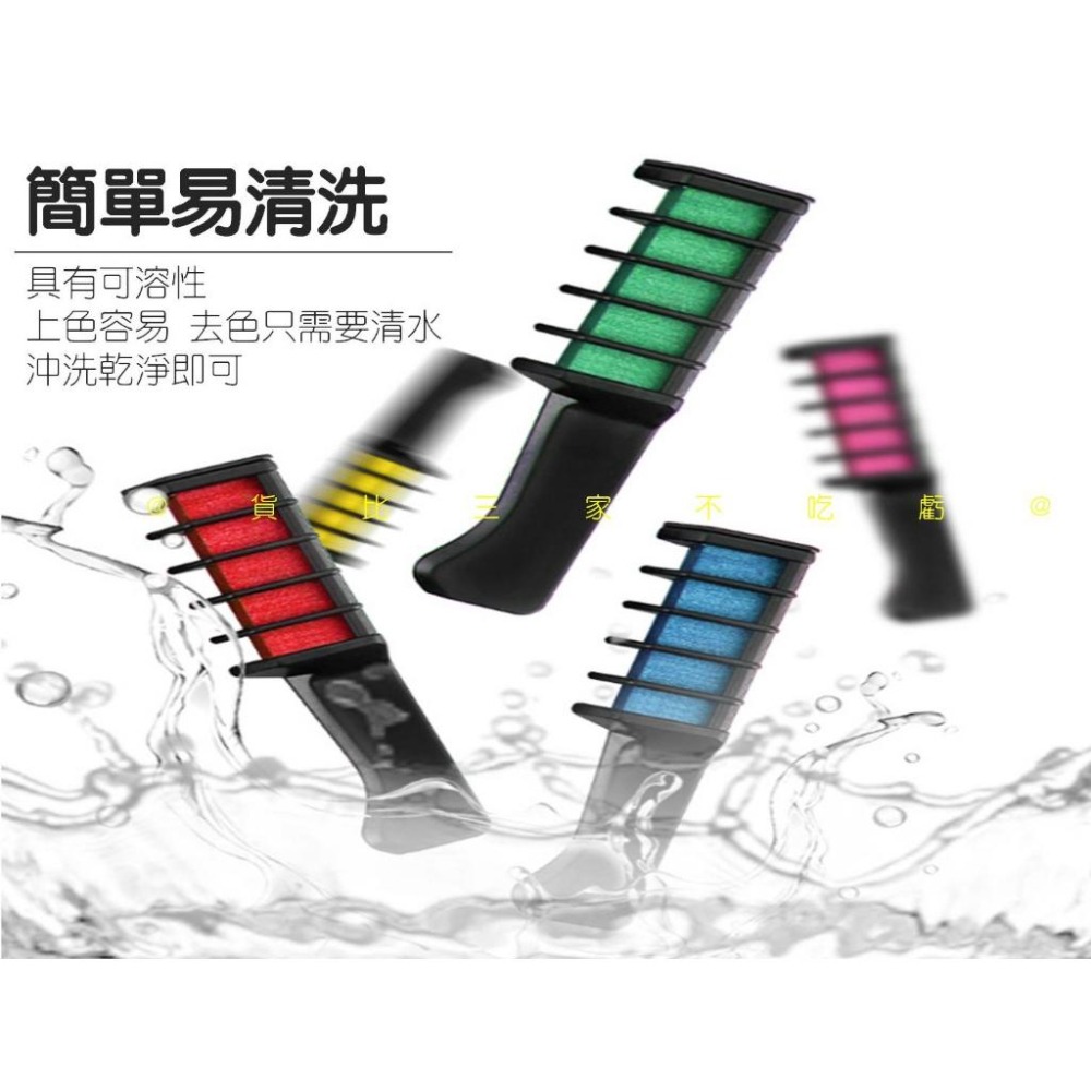 @貨比三家不吃虧@炫彩染髮梳 一次性染髮劑 可洗 臨時染髮棒 染髮膏 染髮粉筆 造型 百變染髮 染髮粉餅 蠟筆 掛耳染髮-細節圖4