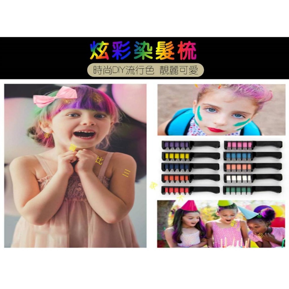 @貨比三家不吃虧@炫彩染髮梳 一次性染髮劑 可洗 臨時染髮棒 染髮膏 染髮粉筆 造型 百變染髮 染髮粉餅 蠟筆 掛耳染髮-細節圖5