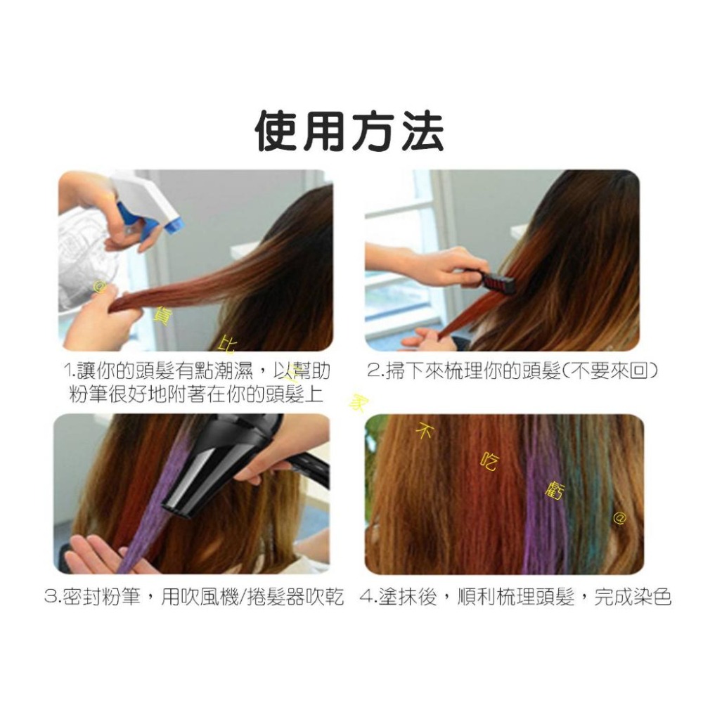 @貨比三家不吃虧@炫彩染髮梳 一次性染髮劑 可洗 臨時染髮棒 染髮膏 染髮粉筆 造型 百變染髮 染髮粉餅 蠟筆 掛耳染髮-細節圖8