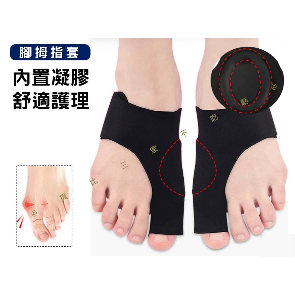 @貨比三家不吃虧@ 腳拇指套 拇指外翻 大拇指骨套矽膠保謢套 兩趾分離套 趾部護墊 男女可穿 彈力拇指外翻套 指套-細節圖3