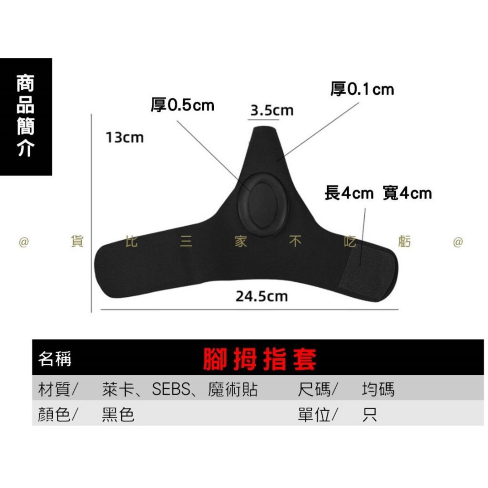 @貨比三家不吃虧@ 腳拇指套 拇指外翻 大拇指骨套矽膠保謢套 兩趾分離套 趾部護墊 男女可穿 彈力拇指外翻套 指套-細節圖9