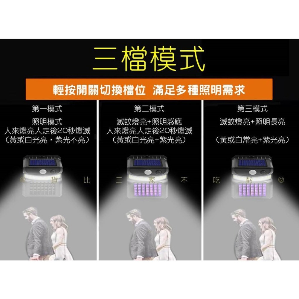 @貨比三家不吃虧@太陽能滅蚊壁燈 門口感應燈 照明路燈 室外防水 太陽能警示燈 戶外燈 路燈 電擊式滅蚊 LED照明燈-細節圖5