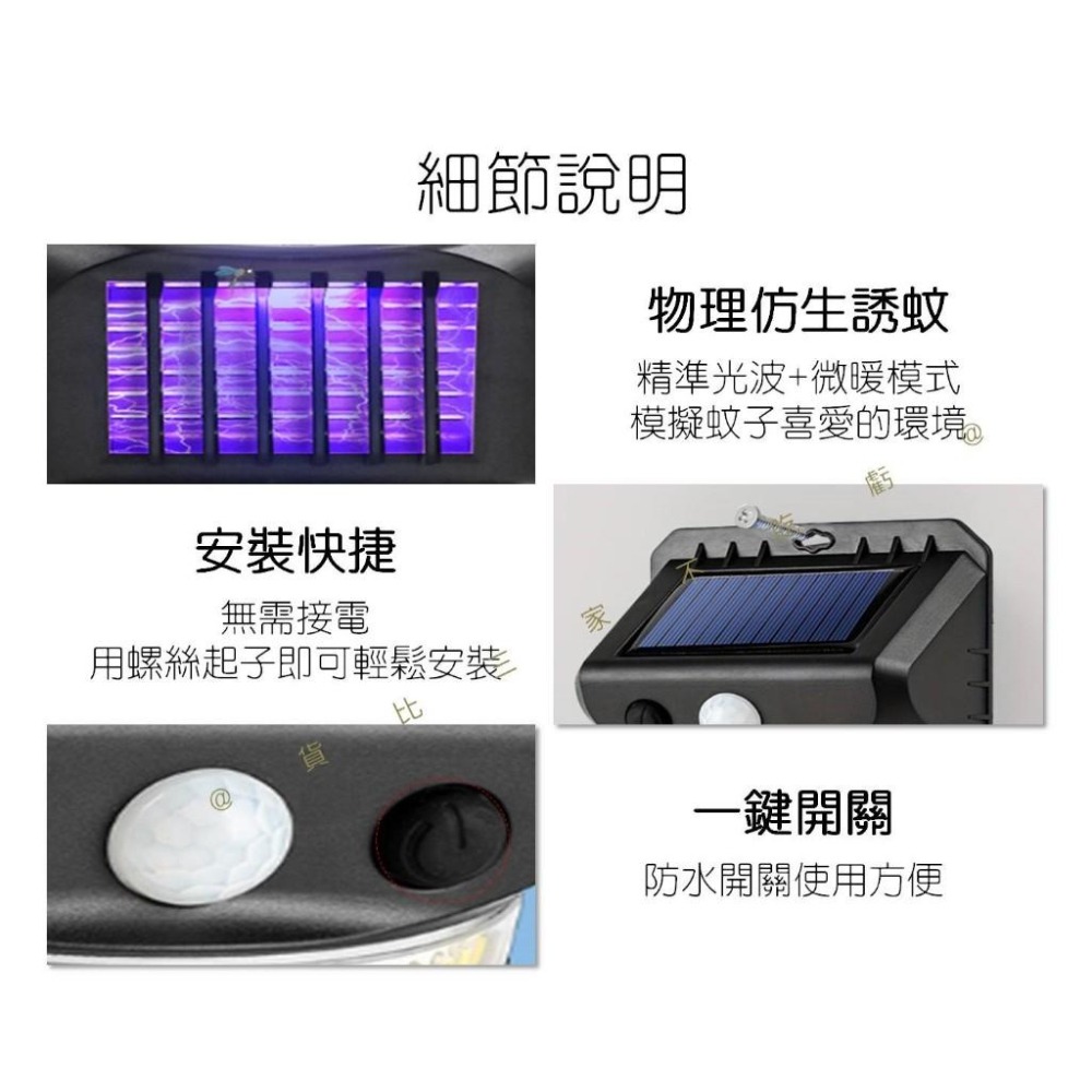 貨比三家不吃虧@太陽能滅蚊壁燈門口感應燈照明路燈室外防水太陽能警示燈戶外燈路燈電擊式滅蚊LED照明燈- @貨比三家不吃虧@ - iOPEN