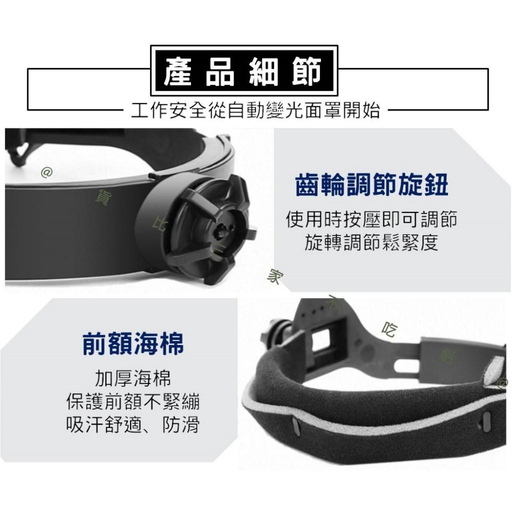 @貨比三家不吃虧@電焊面罩 太陽能自動變光電焊面罩 電銲面罩 全自動焊工防護焊帽 自動變光眼鏡防護罩 真彩 焊工 頭戴式-細節圖5