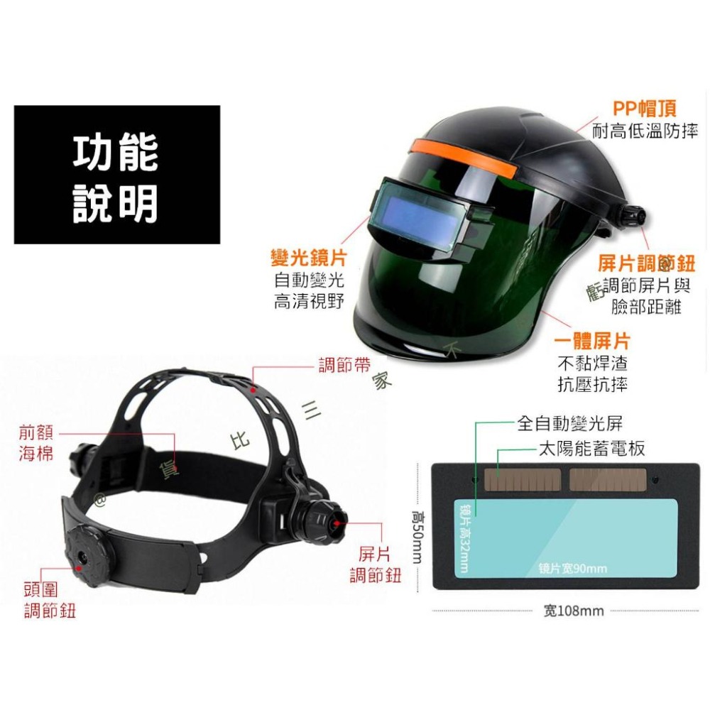 @貨比三家不吃虧@電焊面罩 太陽能自動變光電焊面罩 電銲面罩 全自動焊工防護焊帽 自動變光眼鏡防護罩 真彩 焊工 頭戴式-細節圖7