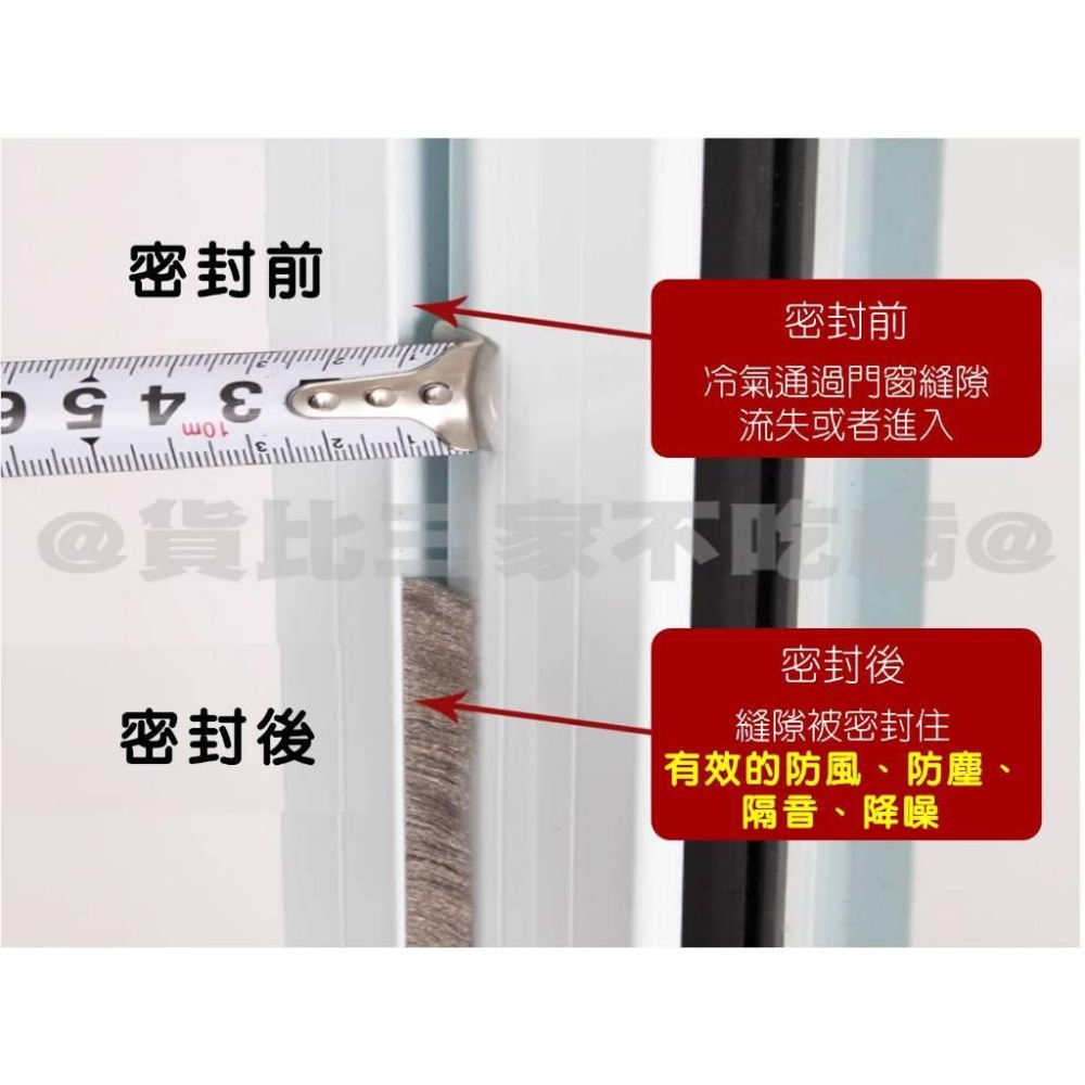 @貨比三家不吃虧@門窗密封長毛條 毛刷條 門縫毛刷條 門縫條 門底密封條 鋁合金門窗密封條 隔音密封條 窗密封條 門邊-細節圖3