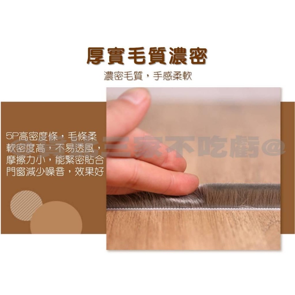 @貨比三家不吃虧@門窗密封長毛條 毛刷條 門縫毛刷條 門縫條 門底密封條 鋁合金門窗密封條 隔音密封條 窗密封條 門邊-細節圖5