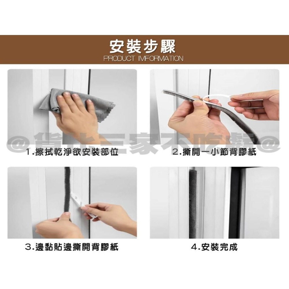@貨比三家不吃虧@門窗密封長毛條 毛刷條 門縫毛刷條 門縫條 門底密封條 鋁合金門窗密封條 隔音密封條 窗密封條 門邊-細節圖8