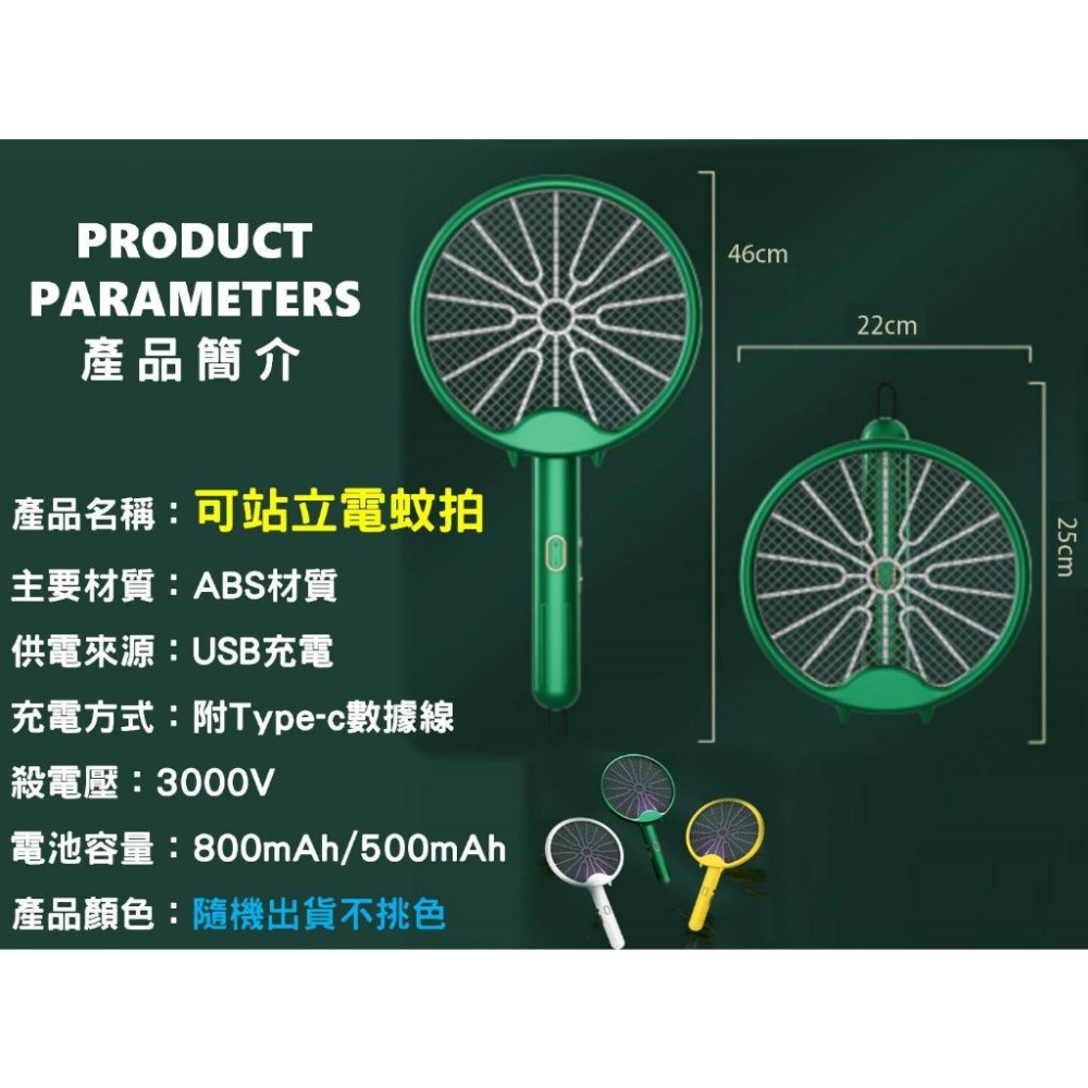 @貨比三家不吃虧@可站立電蚊拍 伸縮電蚊拍 摺疊電蚊拍 捕蚊拍 可掛可立 旋轉折疊電蚊拍 電擊式 安全電蚊拍 蒼蠅拍-細節圖9