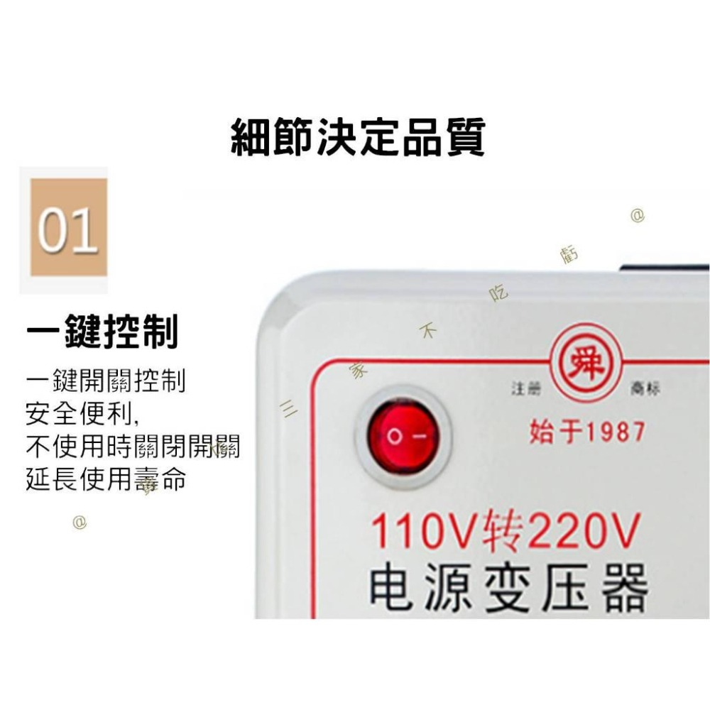 @貨比三家不吃虧@電源變壓器 舜紅3000W變壓器 大陸電器專用 轉換電壓 電源轉換器 電壓變換器 雙向互轉 過熱保護-細節圖5