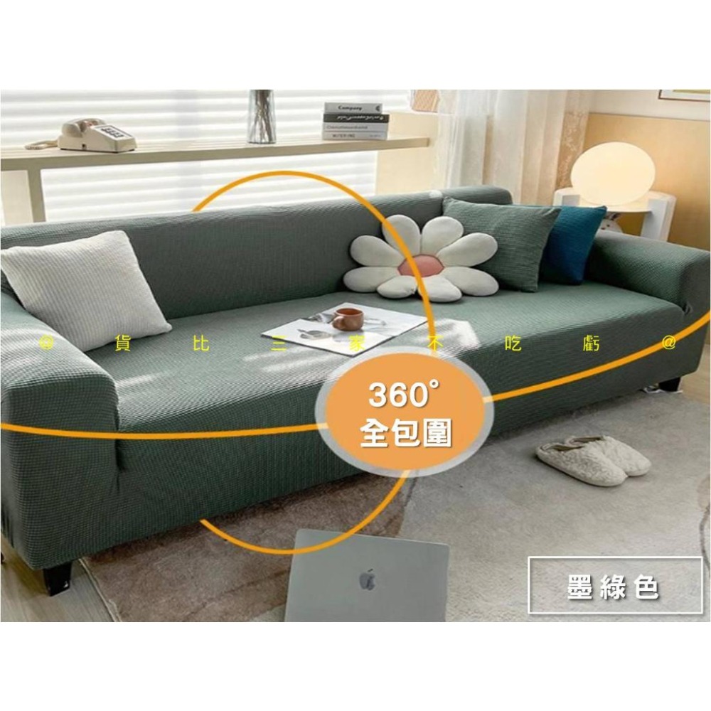 @貨比三家不吃虧@ 玉米絨沙發套 防貓抓玉米絨沙發套 純色系 單人沙發 彈力沙發套 四季通用沙發套 加厚防滑沙發套-細節圖2