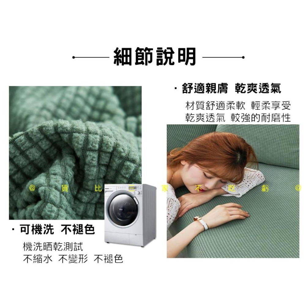 @貨比三家不吃虧@ 玉米絨沙發套 防貓抓玉米絨沙發套 純色系 單人沙發 彈力沙發套 四季通用沙發套 加厚防滑沙發套-細節圖3
