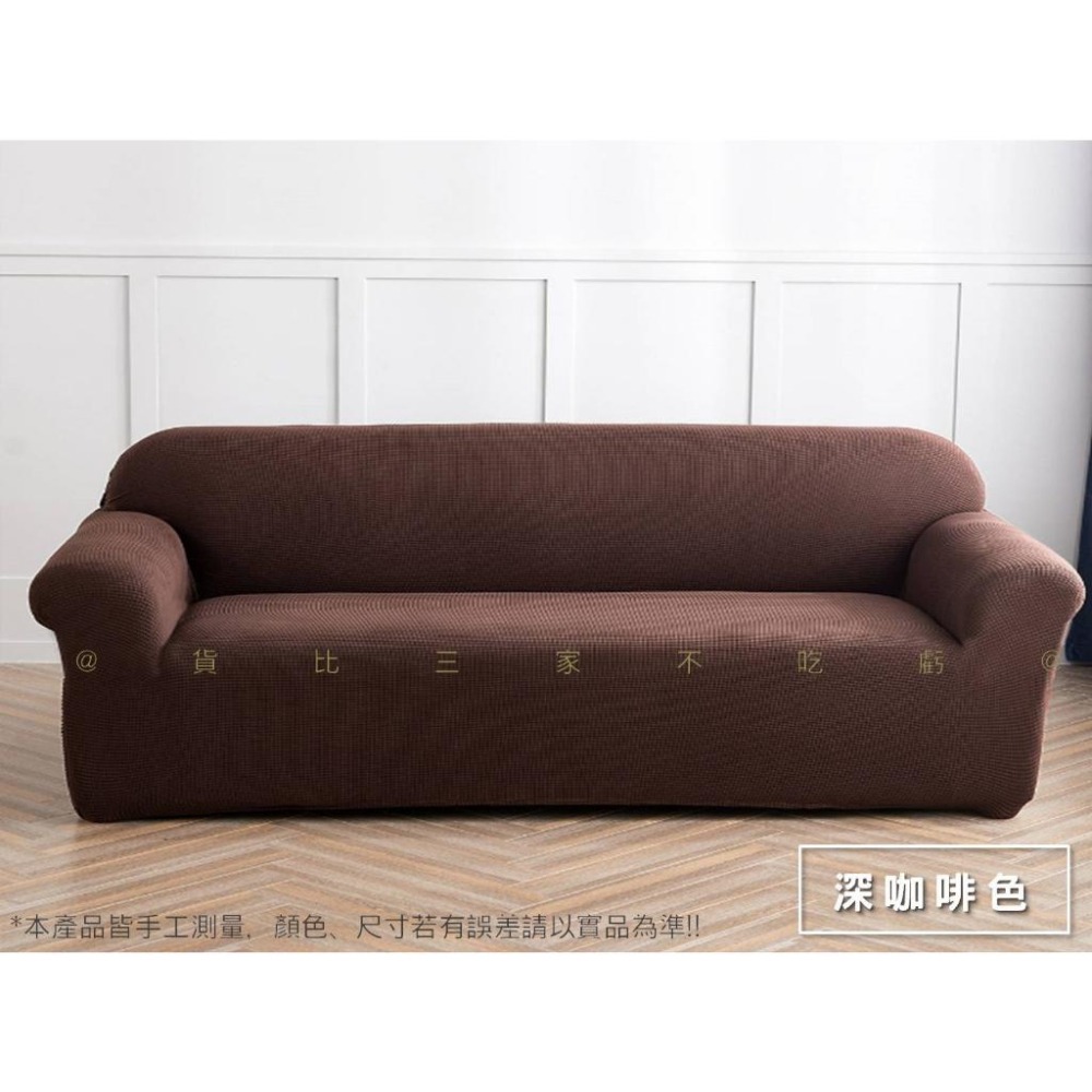 @貨比三家不吃虧@ 玉米絨沙發套 防貓抓玉米絨沙發套 純色系 單人沙發 彈力沙發套 四季通用沙發套 加厚防滑沙發套-細節圖5