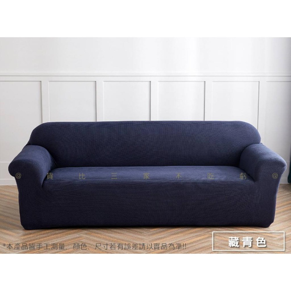@貨比三家不吃虧@ 玉米絨沙發套 防貓抓玉米絨沙發套 純色系 單人沙發 彈力沙發套 四季通用沙發套 加厚防滑沙發套-細節圖6