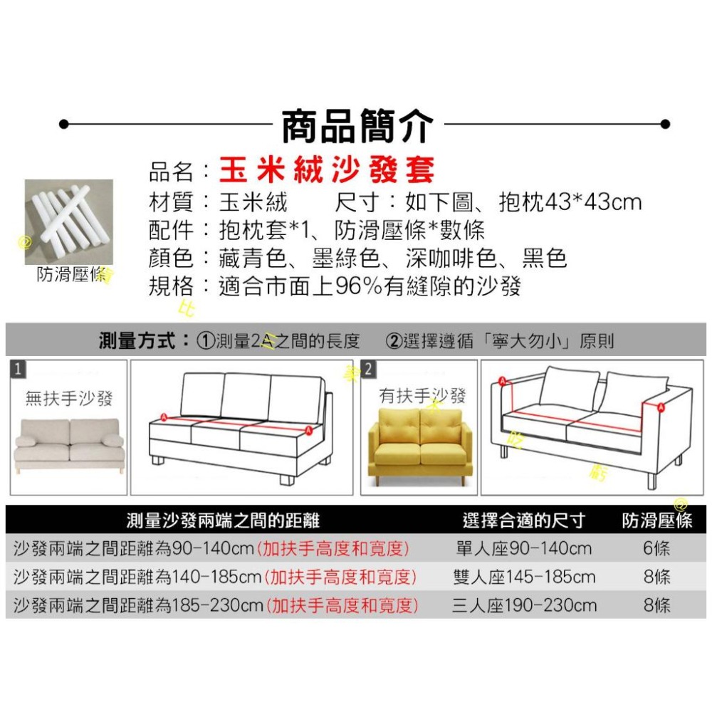 @貨比三家不吃虧@ 玉米絨沙發套 防貓抓玉米絨沙發套 純色系 單人沙發 彈力沙發套 四季通用沙發套 加厚防滑沙發套-細節圖9