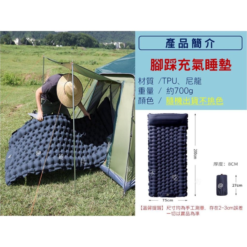 @貨比三家不吃虧@腳踩充氣睡墊 露營床墊 登山床墊 睡墊 旅遊床墊 充氣枕頭 按壓充氣式睡墊 野營專用 TPU材質-細節圖9