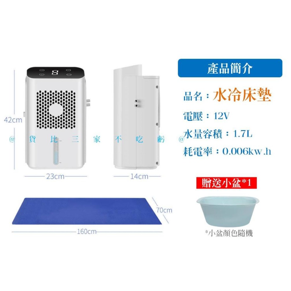 @貨比三家不吃虧@水冷床墊 水循環電冷毯 涼席 水冷冰墊 降溫 空調水床墊 水循環 宿舍 水冷墊 清涼水床墊 寵物睡床-細節圖9