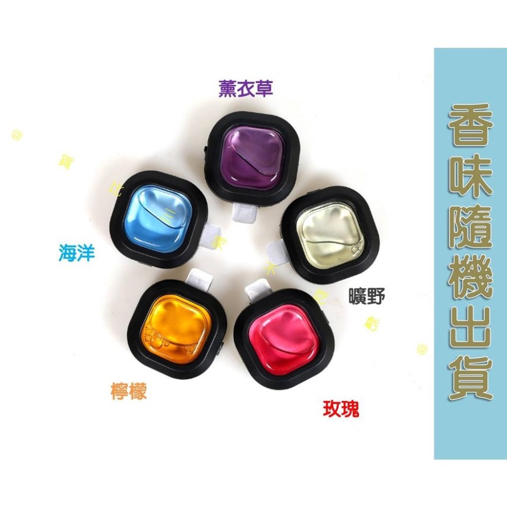 @貨比三家不吃虧@車用香水夾 汽車芳香劑 出風口香水 芳香劑 除臭 玄關用 液體冷氣孔香水 車載香水 長效持久 車用-細節圖7