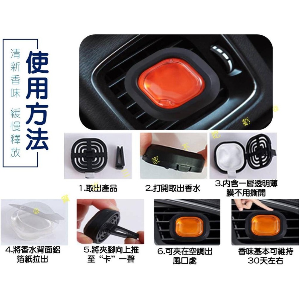 @貨比三家不吃虧@車用香水夾 汽車芳香劑 出風口香水 芳香劑 除臭 玄關用 液體冷氣孔香水 車載香水 長效持久 車用-細節圖8