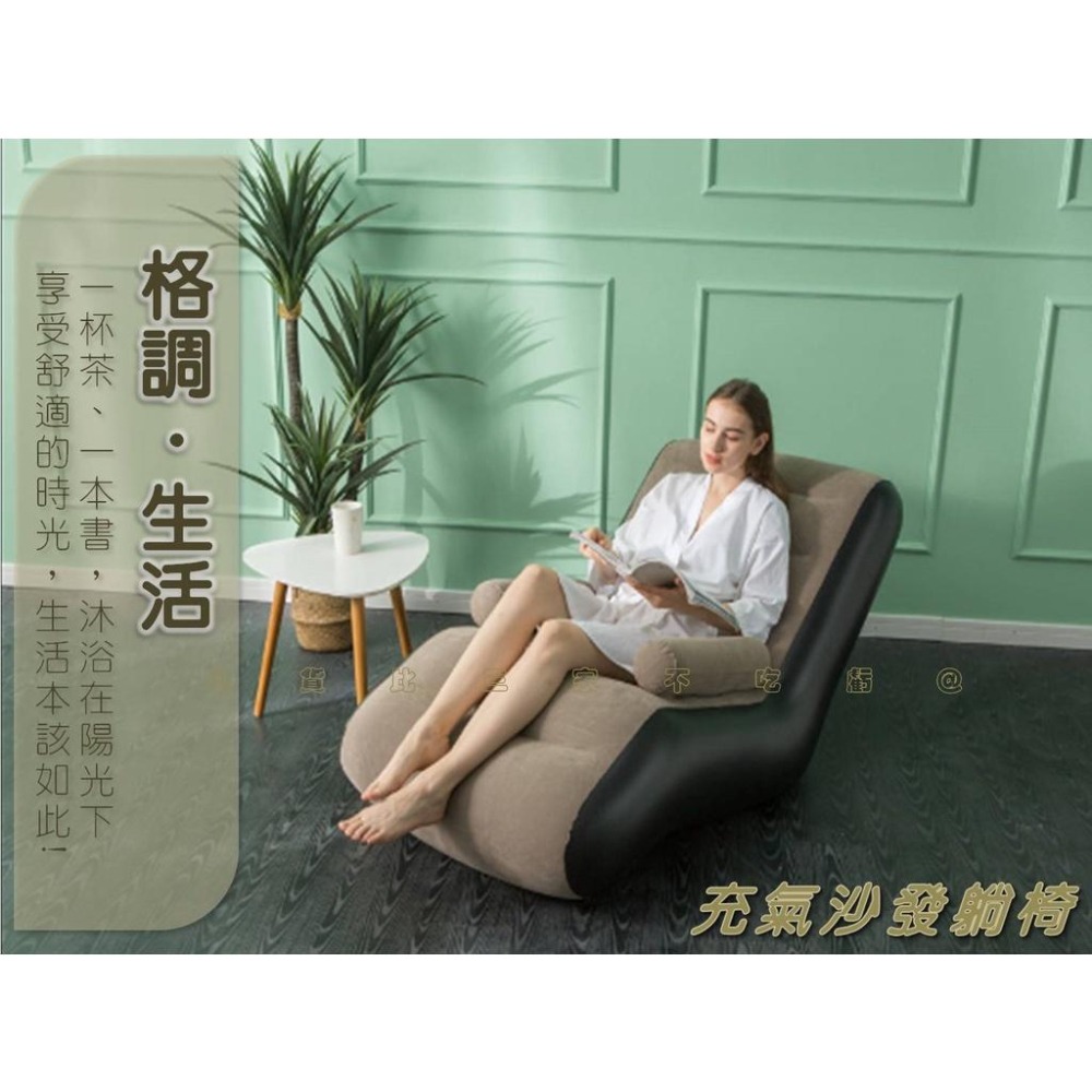 @貨比三家不吃虧@充氣沙發躺椅 充氣沙發 充氣躺椅 單人沙發椅 便攜 露營沙發 S形植絨沙發 日光浴 矮沙發 旅館加床-細節圖3