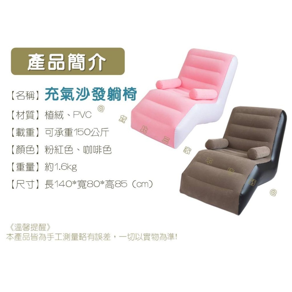 @貨比三家不吃虧@充氣沙發躺椅 充氣沙發 充氣躺椅 單人沙發椅 便攜 露營沙發 S形植絨沙發 日光浴 矮沙發 旅館加床-細節圖9