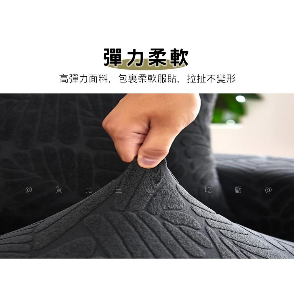 @貨比三家不吃虧@ 立體緹花沙發坐墊套 防潑水 防滑坐墊套 全包 椅套 純色 針織坐墊套 提花沙發套 貴妃椅套 坐墊罩-細節圖2