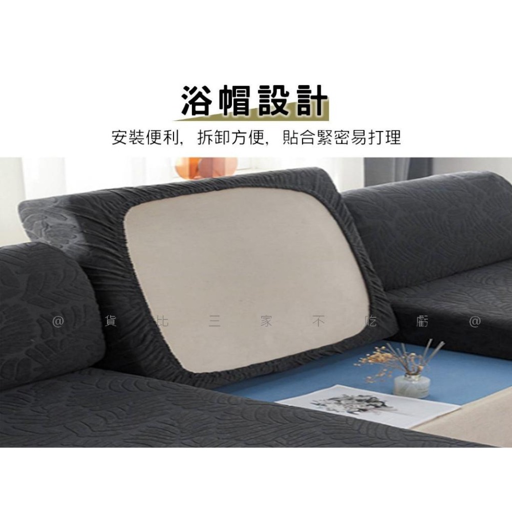 @貨比三家不吃虧@ 立體緹花沙發坐墊套 防潑水 防滑坐墊套 全包 椅套 純色 針織坐墊套 提花沙發套 貴妃椅套 坐墊罩-細節圖3