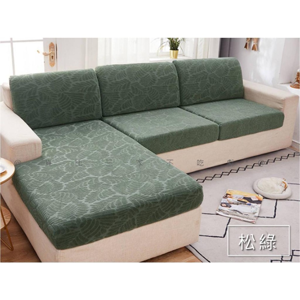 @貨比三家不吃虧@ 立體緹花沙發坐墊套 防潑水 防滑坐墊套 全包 椅套 純色 針織坐墊套 提花沙發套 貴妃椅套 坐墊罩-細節圖6