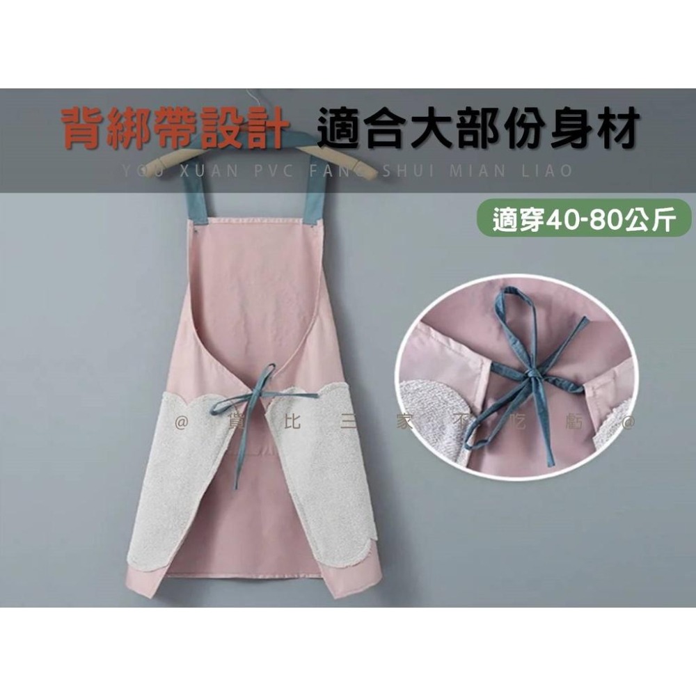 @貨比三家不吃虧@防水擦手圍裙 防水圍裙 圍裙 工作服 圍兜 掛脖圍裙 可擦手圍裙 工作圍裙 烘焙 可愛圍裙 側邊擦手-細節圖3