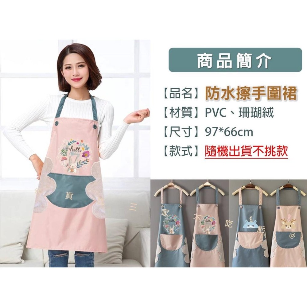@貨比三家不吃虧@防水擦手圍裙 防水圍裙 圍裙 工作服 圍兜 掛脖圍裙 可擦手圍裙 工作圍裙 烘焙 可愛圍裙 側邊擦手-細節圖9