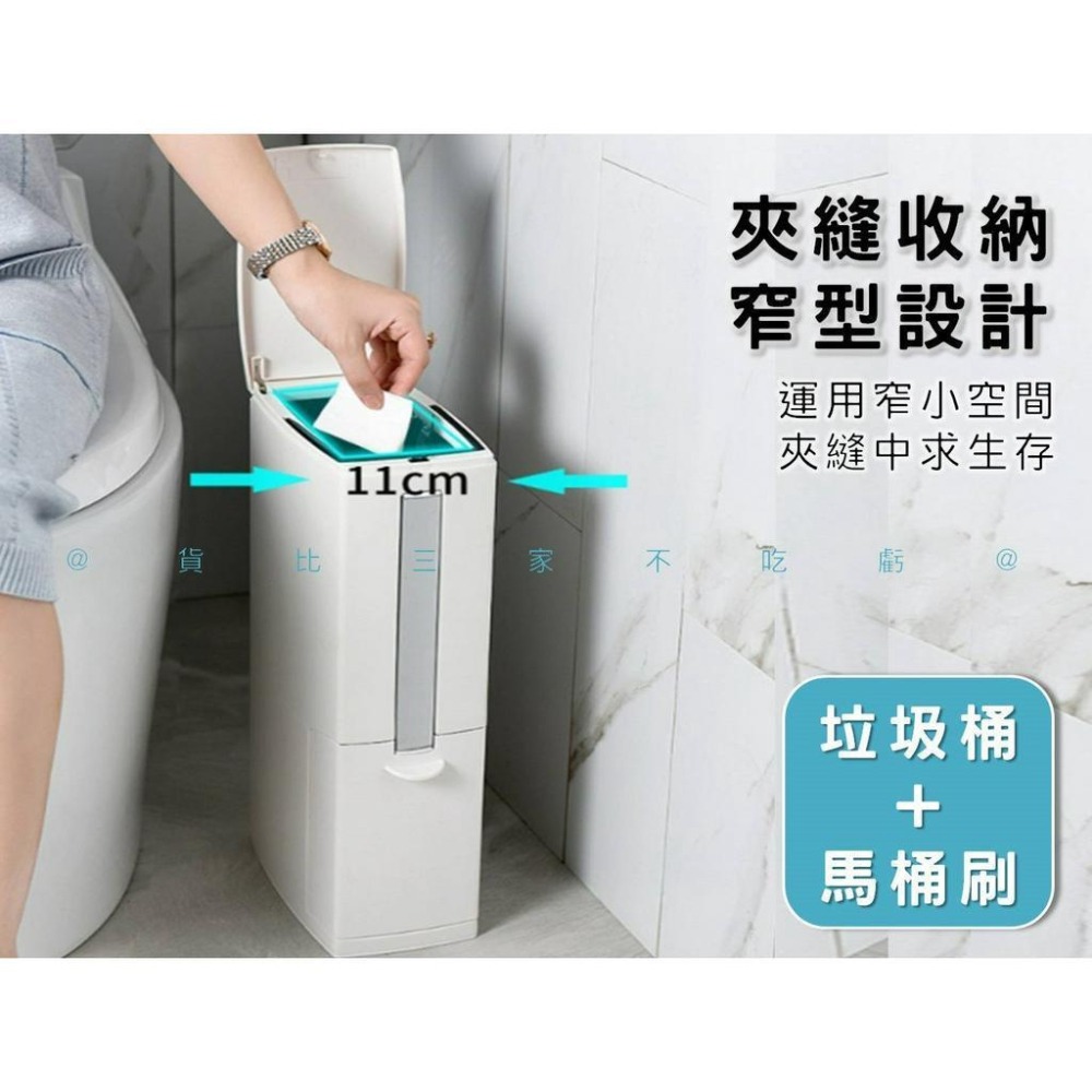 @貨比三家不吃虧@垃圾桶馬桶刷套裝 日式 夾縫垃圾桶 一體式 厠所垃圾桶 北歐風 窄垃圾桶 馬桶清潔刷 隱藏馬桶刷-細節圖2