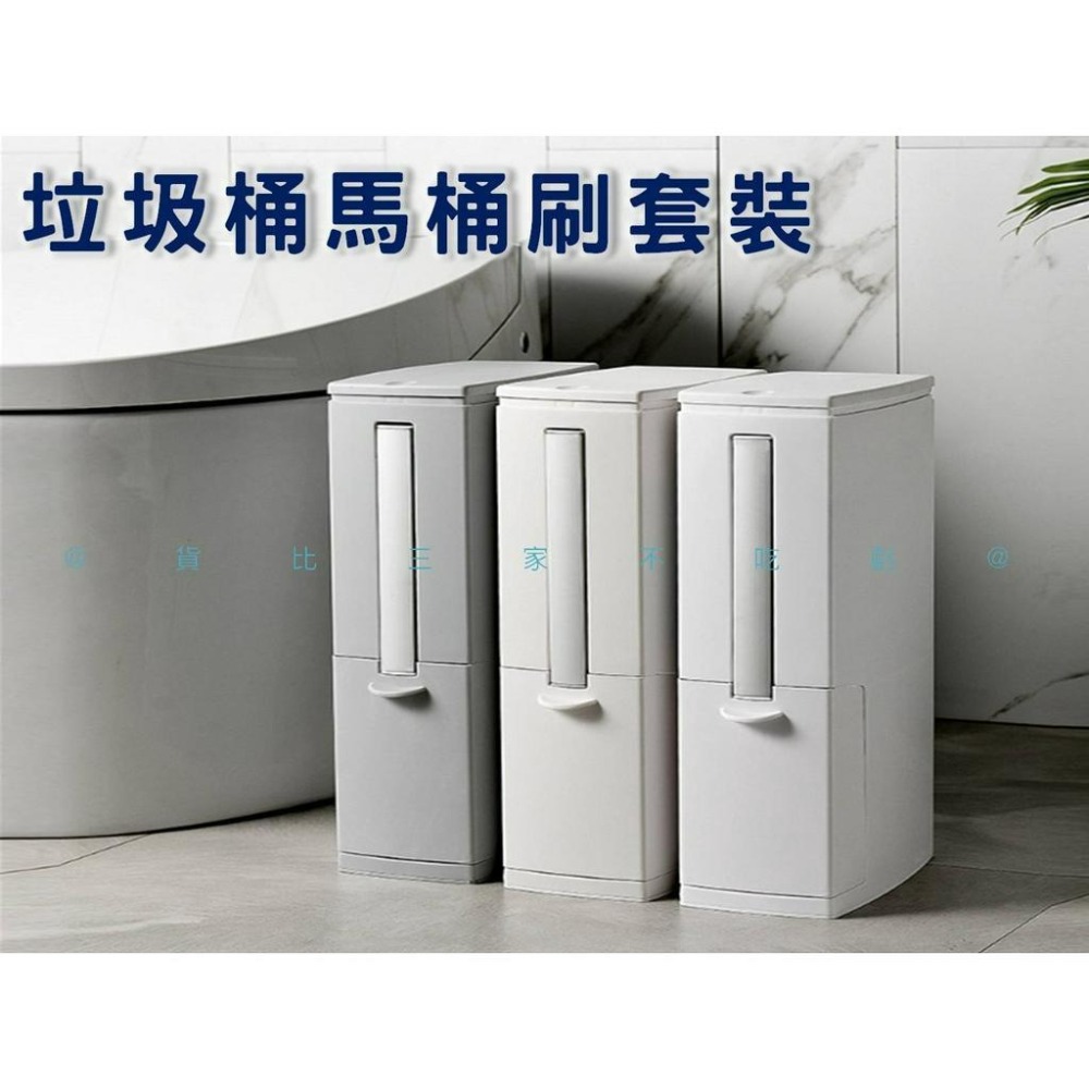 @貨比三家不吃虧@垃圾桶馬桶刷套裝 日式 夾縫垃圾桶 一體式 厠所垃圾桶 北歐風 窄垃圾桶 馬桶清潔刷 隱藏馬桶刷-細節圖7